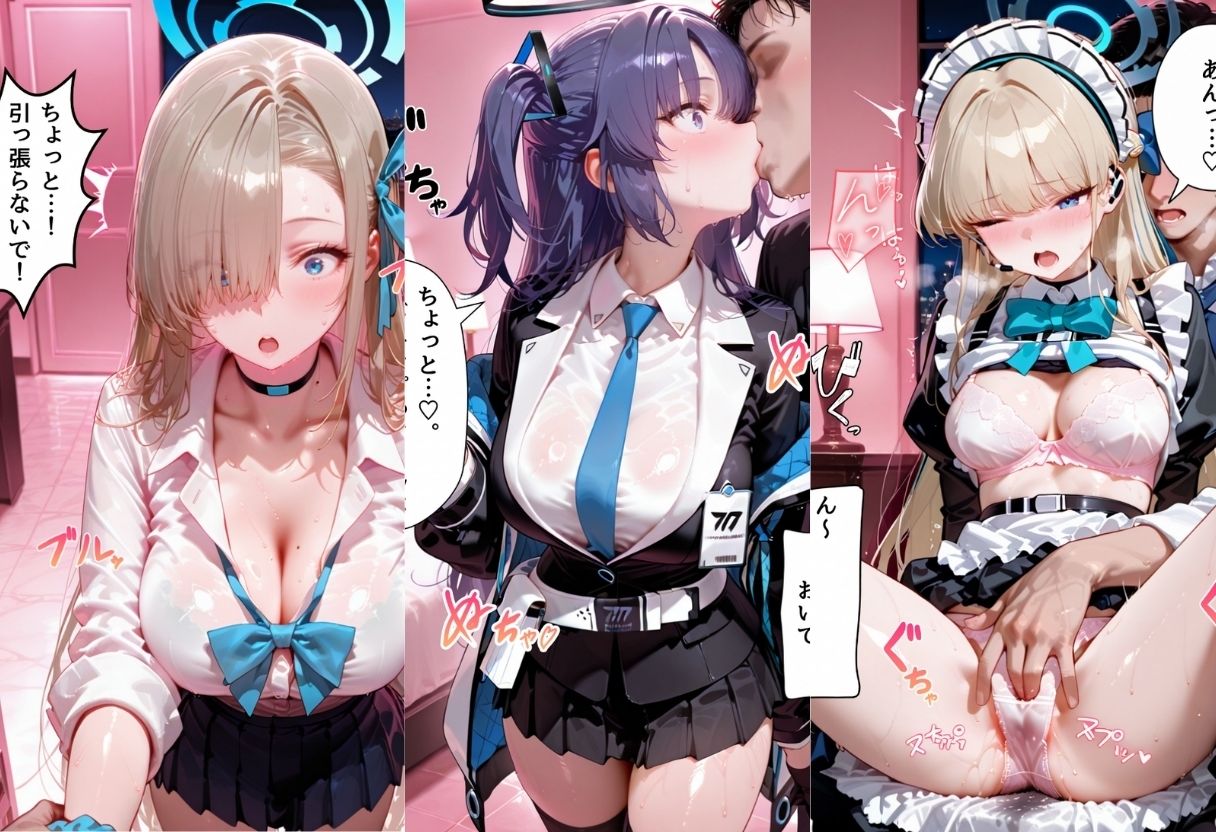 マッチングアプリで出会った美女をメス堕ち話 ブ○ーアーカイブ編 - サンプル画像 2