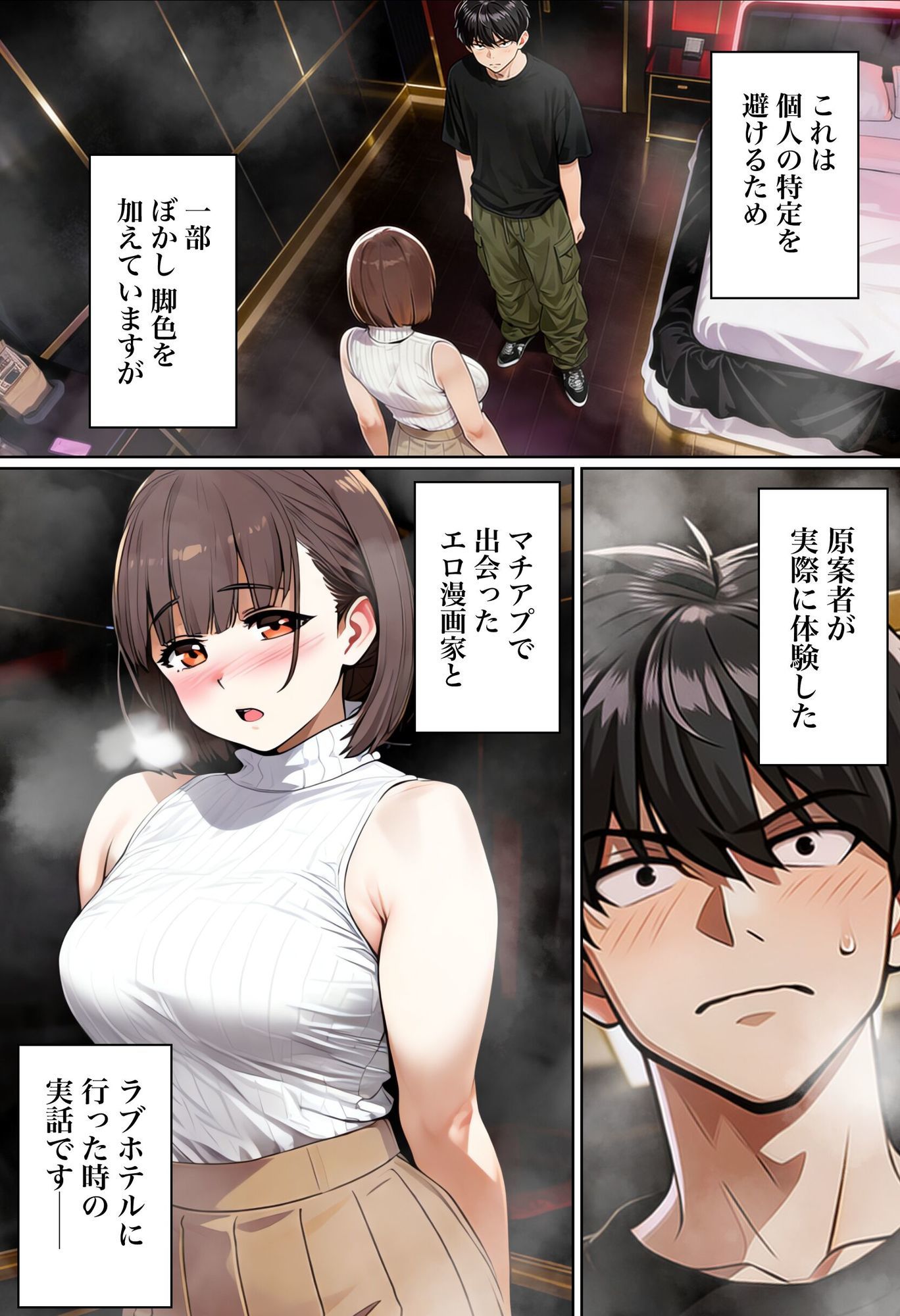 【実話】マチアプでコミケ帰りのムチムチ女エロ漫画家とマッチして、エロ漫画みたいなセックスした話www - サンプル画像 2