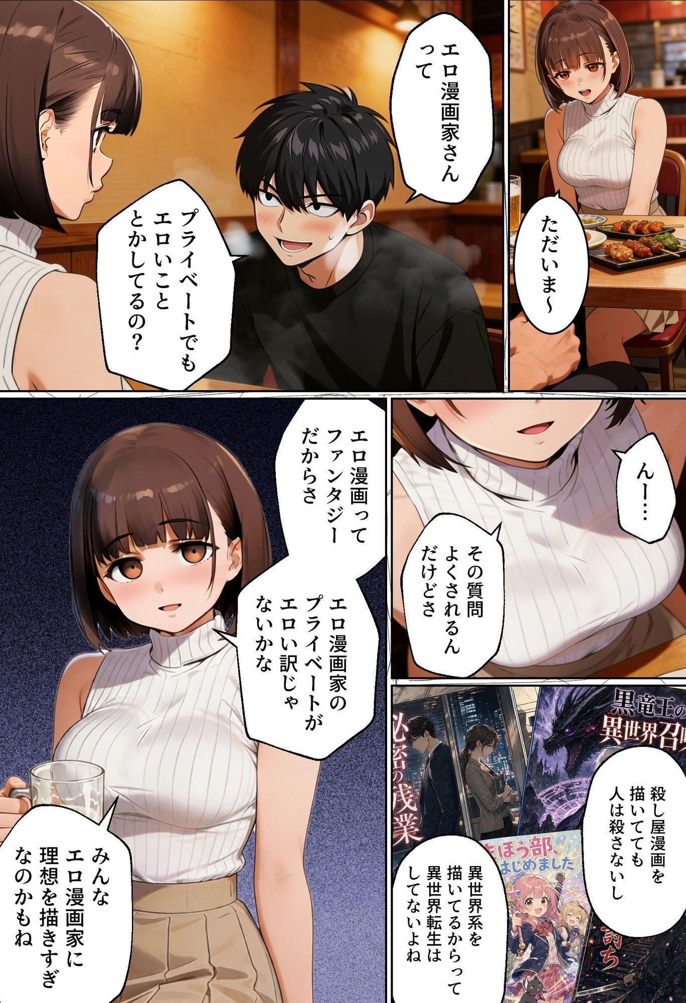 【実話】マチアプでコミケ帰りのムチムチ女エロ漫画家とマッチして、エロ漫画みたいなセックスした話www - サンプル画像 4