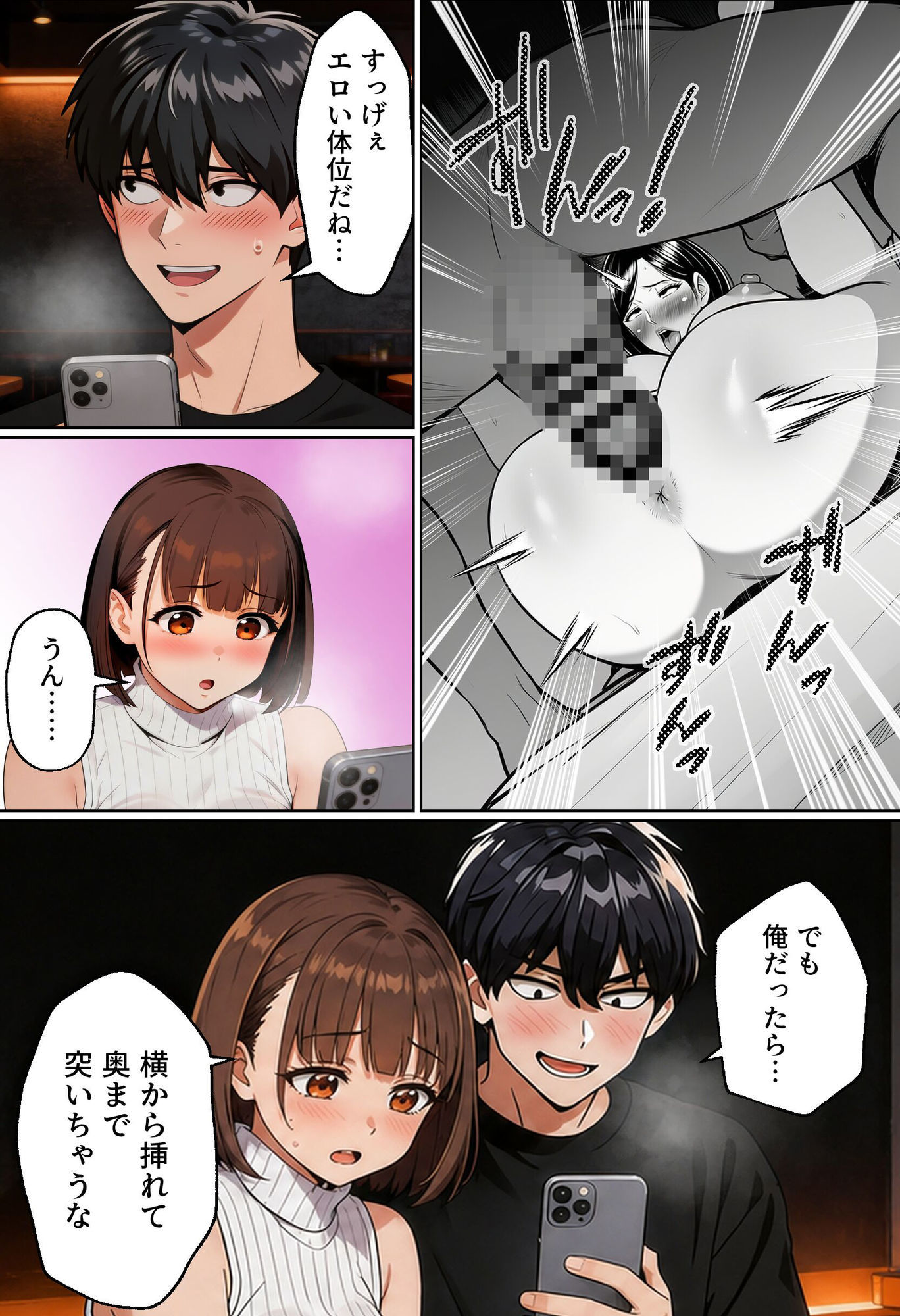 【実話】マチアプでコミケ帰りのムチムチ女エロ漫画家とマッチして、エロ漫画みたいなセックスした話www - サンプル画像 6