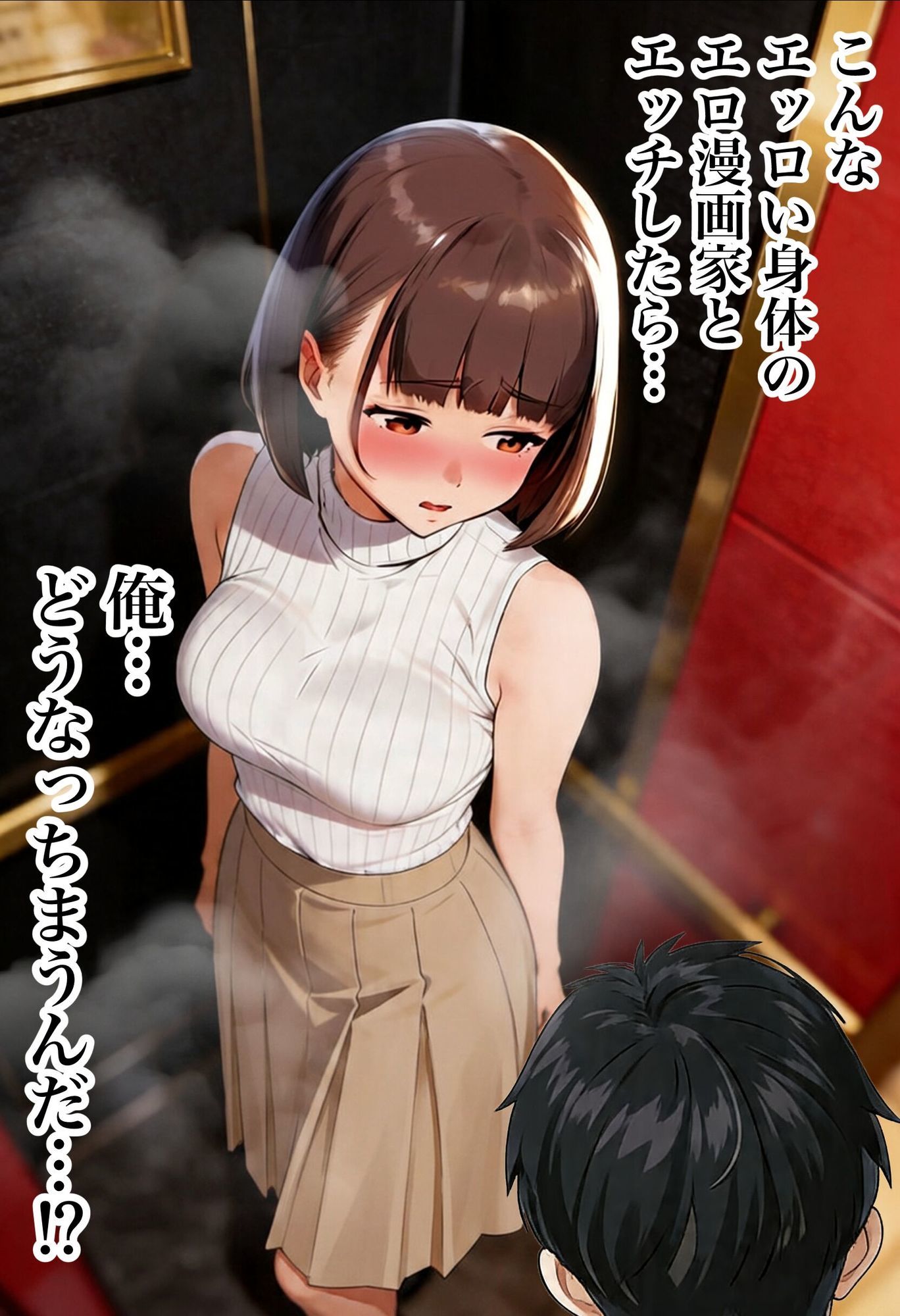【実話】マチアプでコミケ帰りのムチムチ女エロ漫画家とマッチして、エロ漫画みたいなセックスした話www - サンプル画像 7