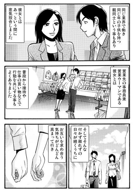 不倫BOX - サンプル画像 1