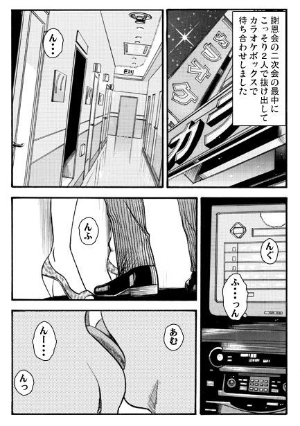 不倫BOX - サンプル画像 2