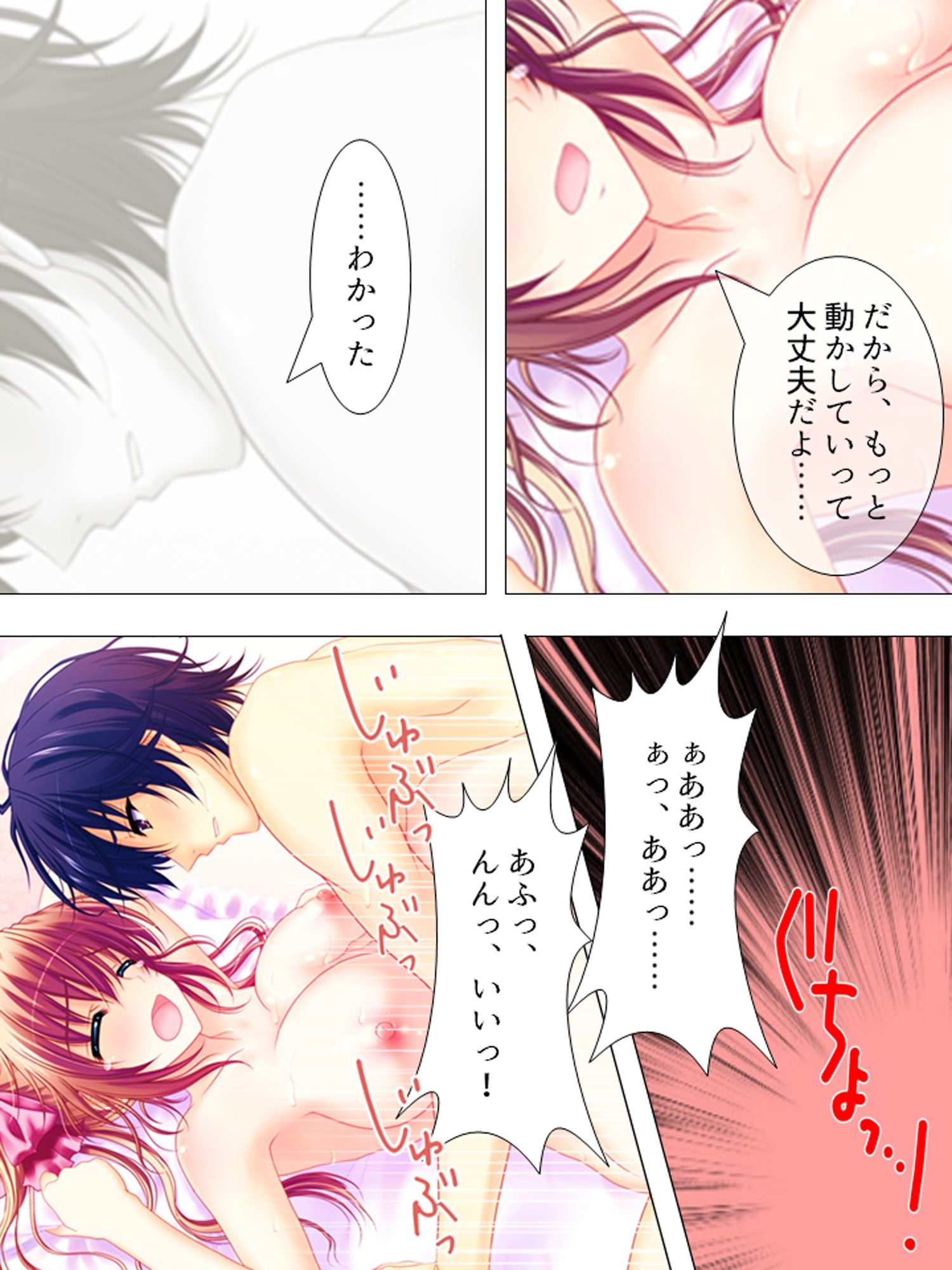 お願いだから私を見て！姉の彼氏を寝取った女 ＜総集編＞ - サンプル画像 3