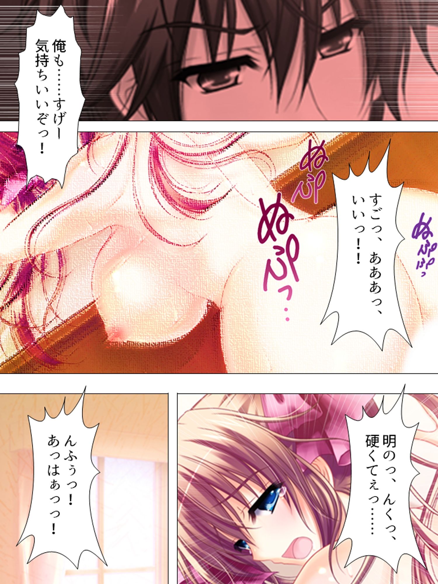 お願いだから私を見て！姉の彼氏を寝取った女 ＜総集編＞ - サンプル画像 5