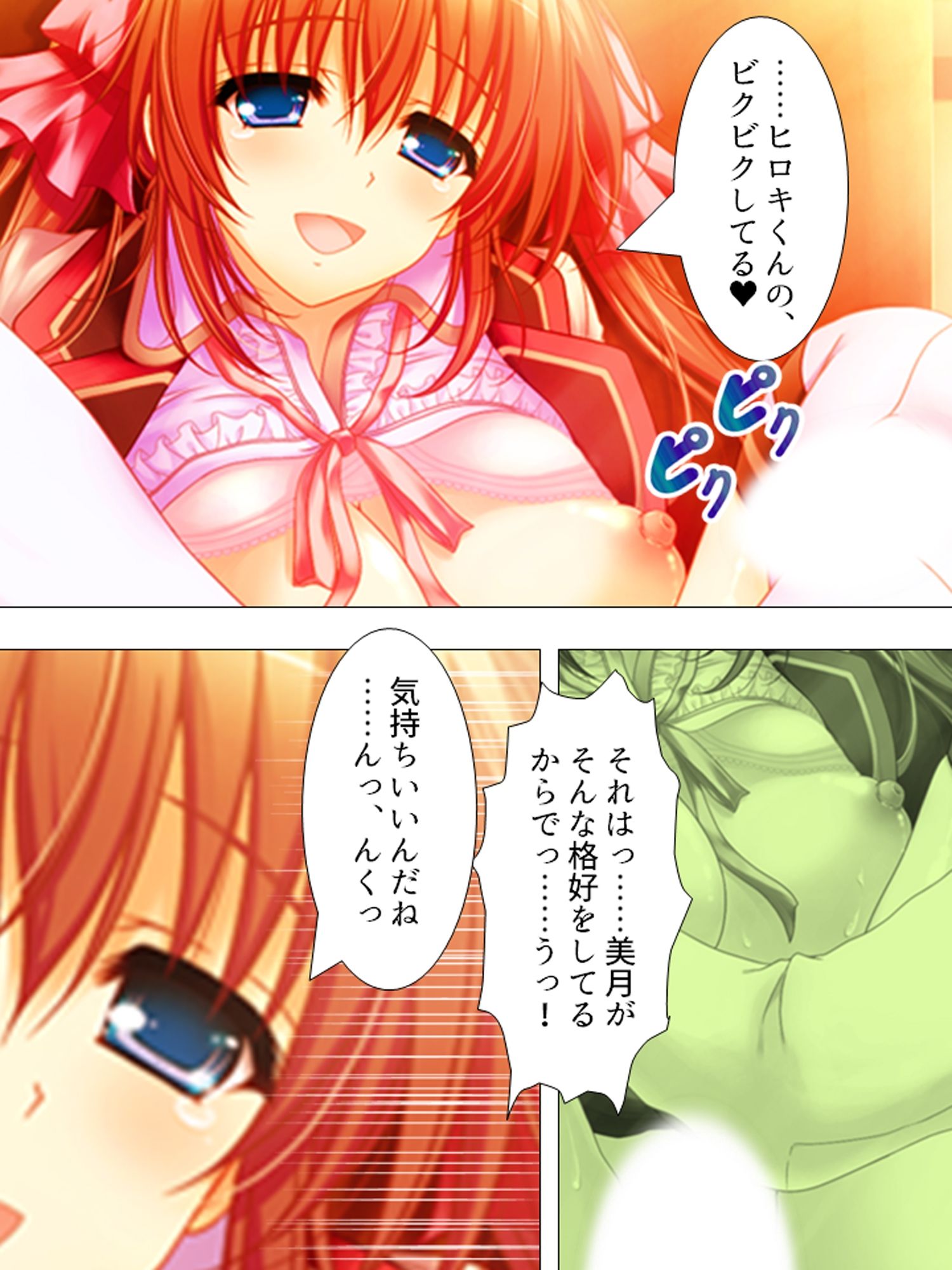 お願いだから私を見て！姉の彼氏を寝取った女 ＜総集編＞ - サンプル画像 9