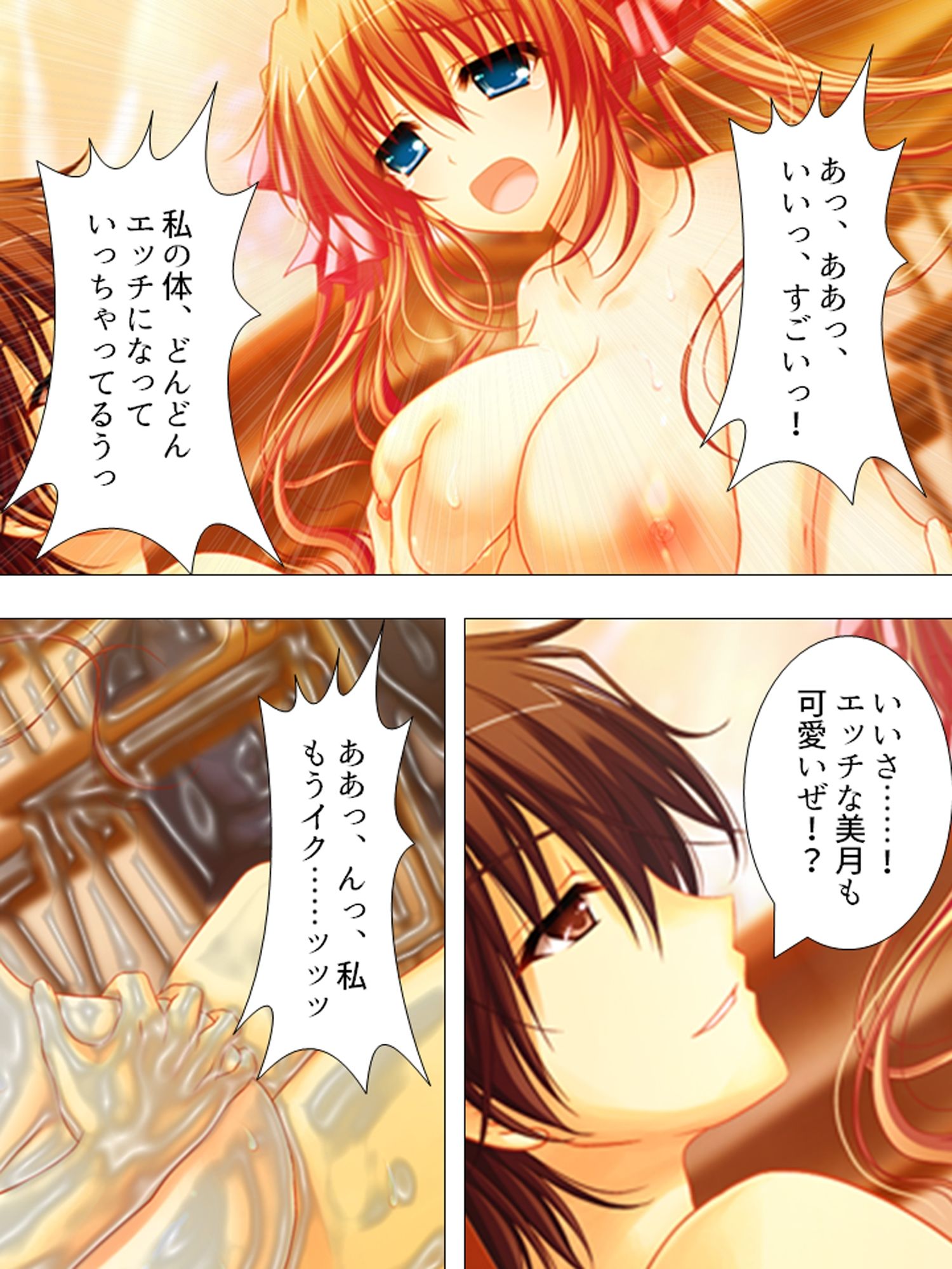 お願いだから私を見て！姉の彼氏を寝取った女 ＜総集編＞ - サンプル画像 10