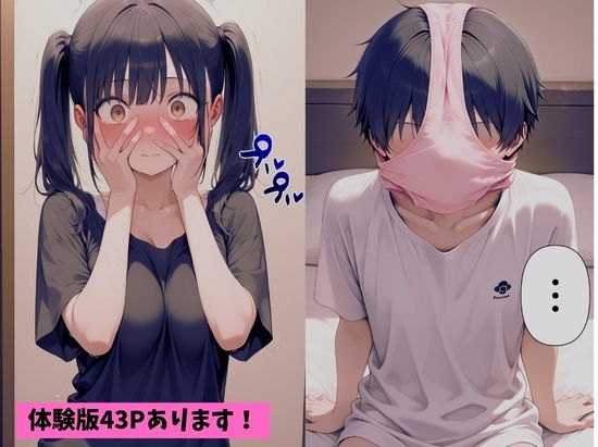 めちゃくちゃ生意気な現役女子校生アイドルの妹のパンツでシコっていたら... - サンプル画像 6