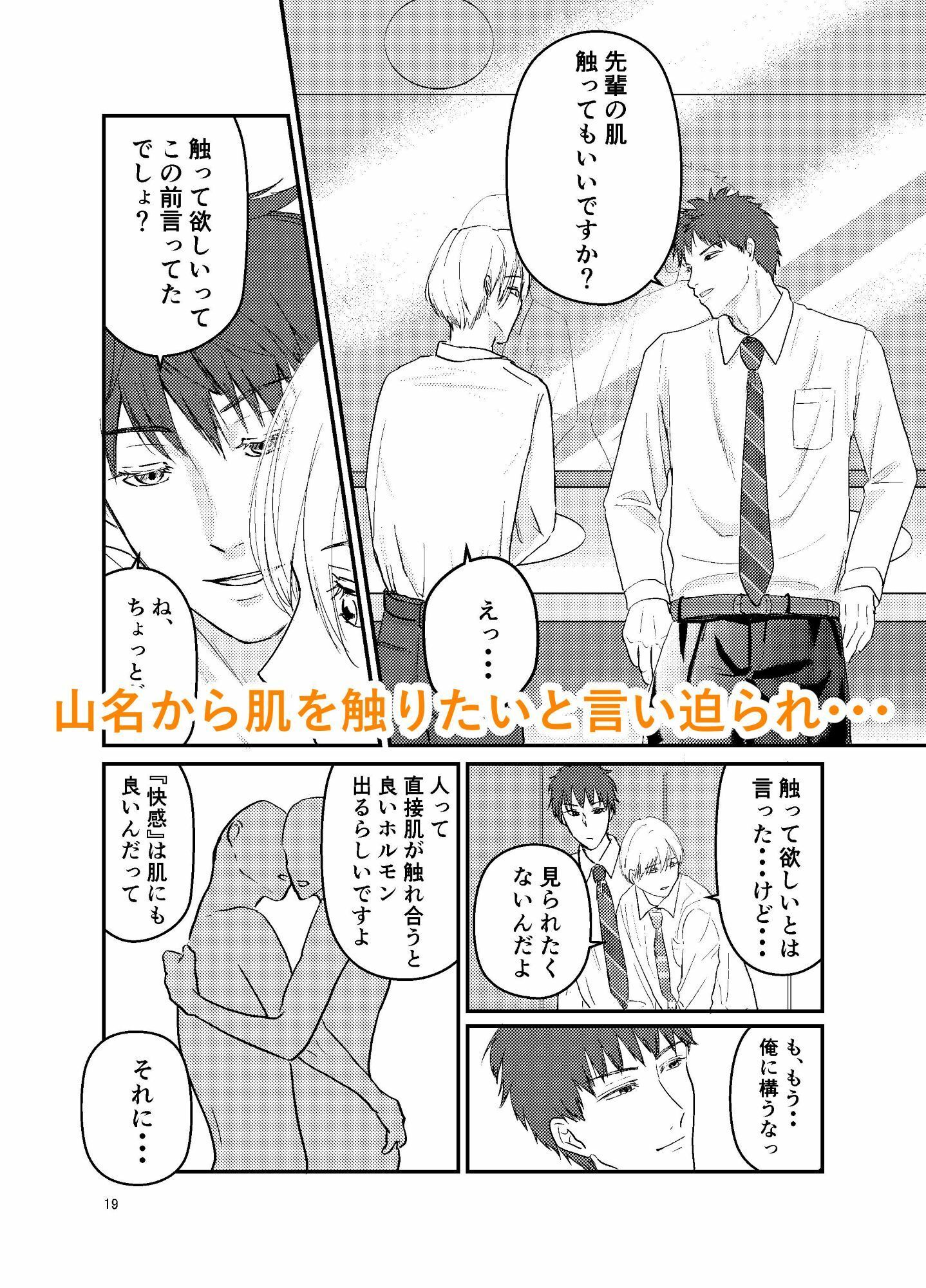 肌感コンプレックス - サンプル画像 2