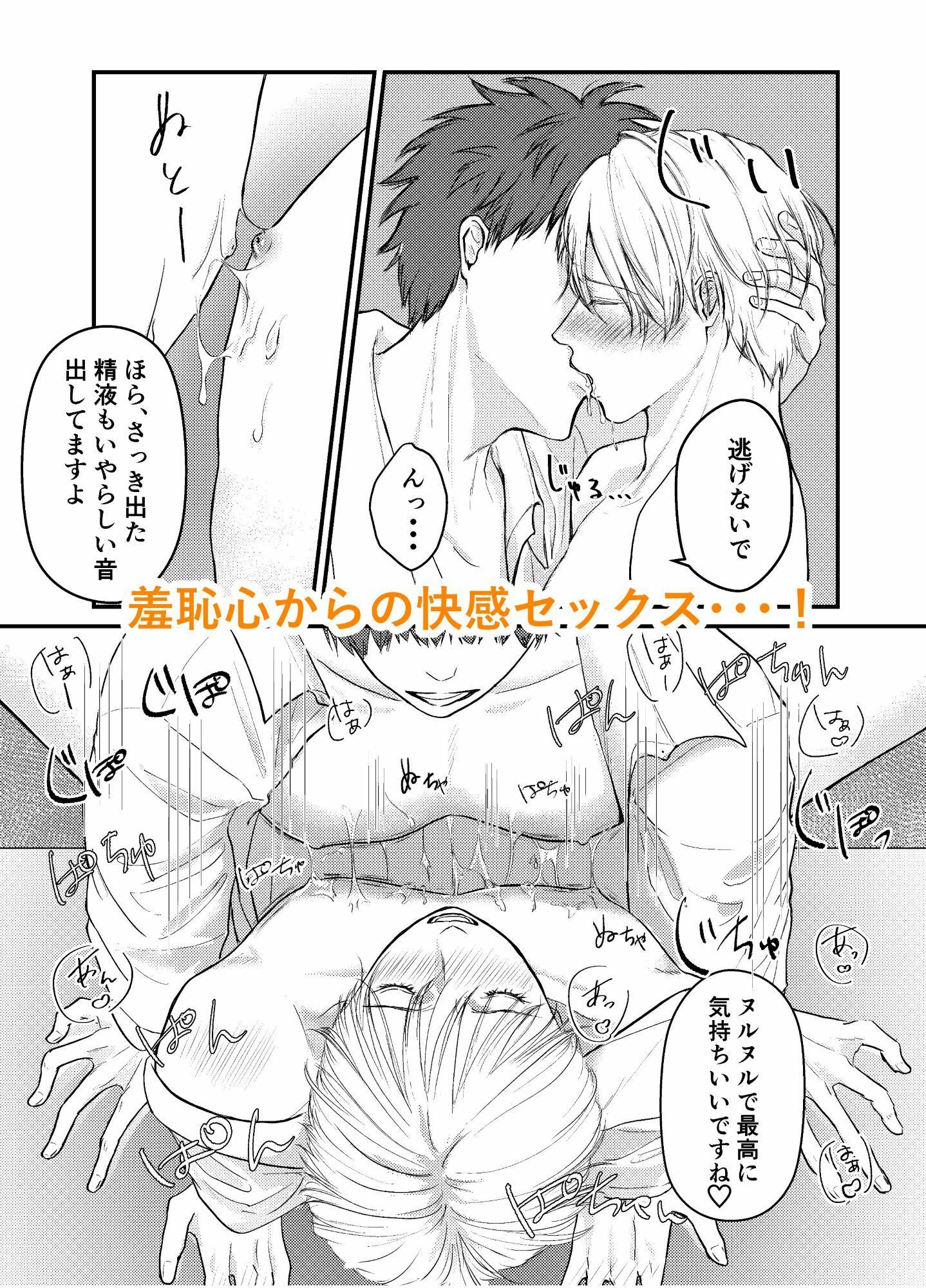 肌感コンプレックス - サンプル画像 4