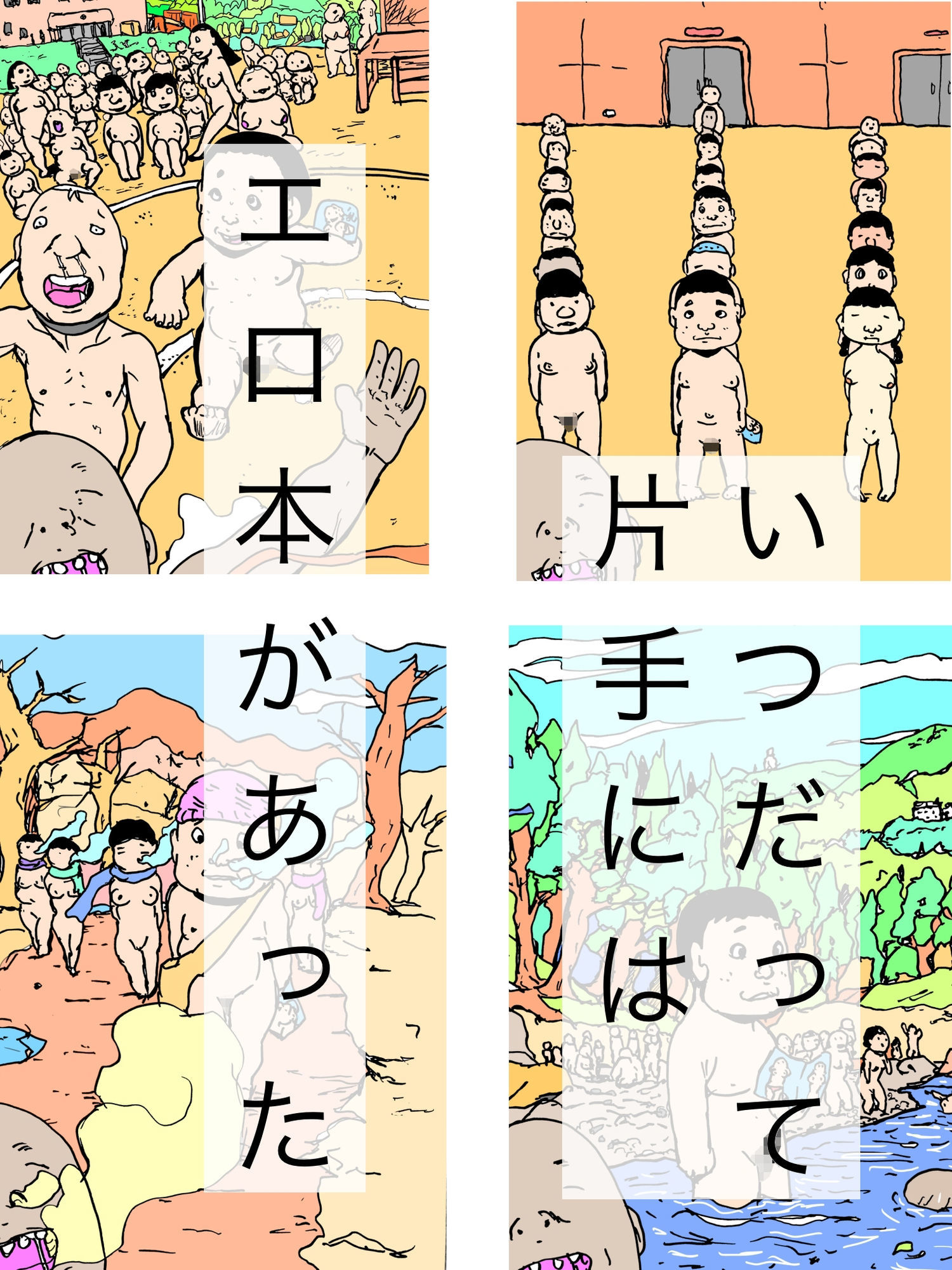 懐かしき日々 - サンプル画像 1
