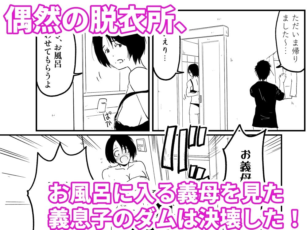 【代理出産】義母と義息子ーーお風呂場で、妻に隠れて性行為する2人 - サンプル画像 3