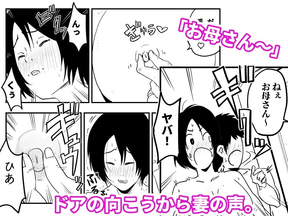 【代理出産】義母と義息子ーーお風呂場で、妻に隠れて性行為する2人 - サンプル画像 4