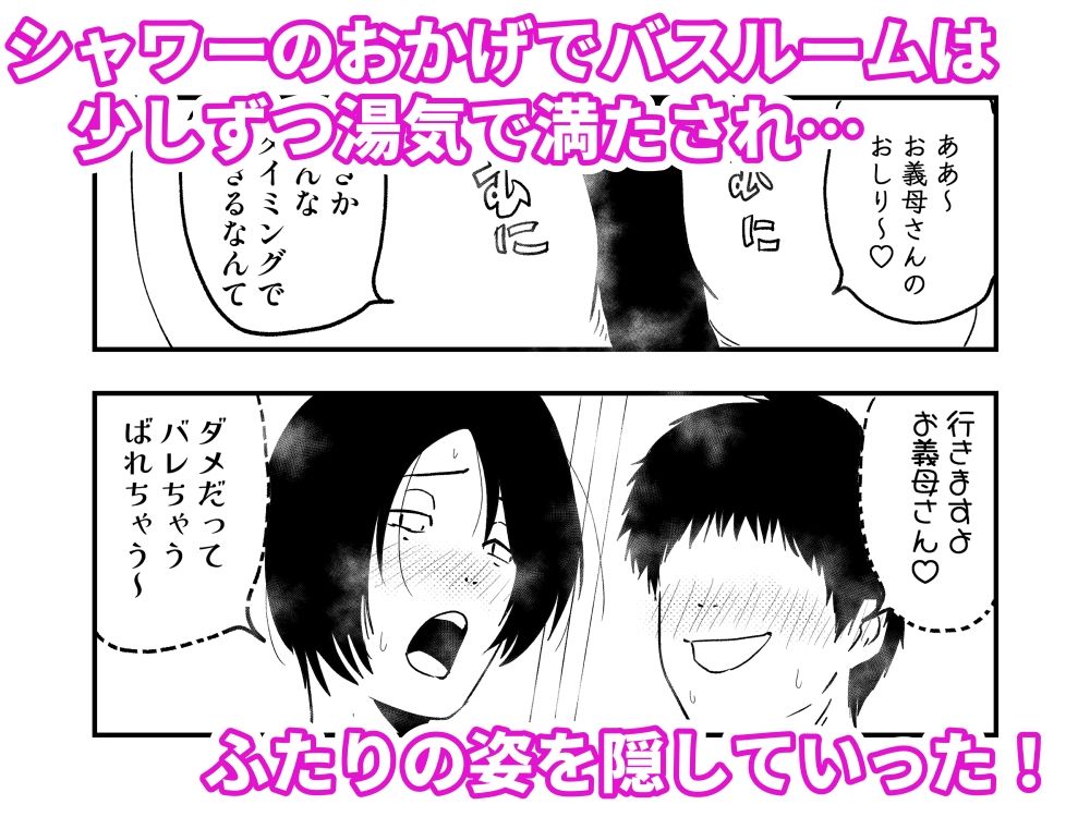 【代理出産】義母と義息子ーーお風呂場で、妻に隠れて性行為する2人 - サンプル画像 6