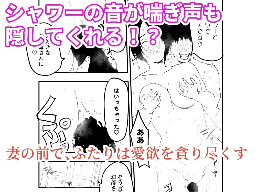 【代理出産】義母と義息子ーーお風呂場で、妻に隠れて性行為する2人 - サンプル画像 7