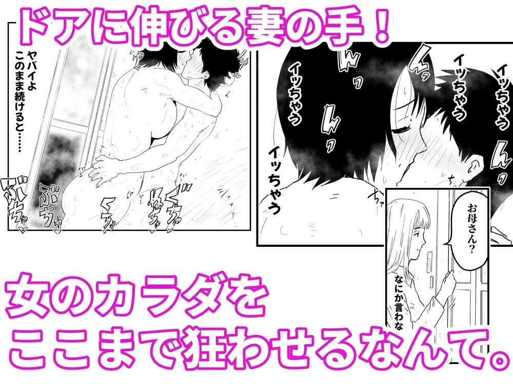 【代理出産】義母と義息子ーーお風呂場で、妻に隠れて性行為する2人 - サンプル画像 8