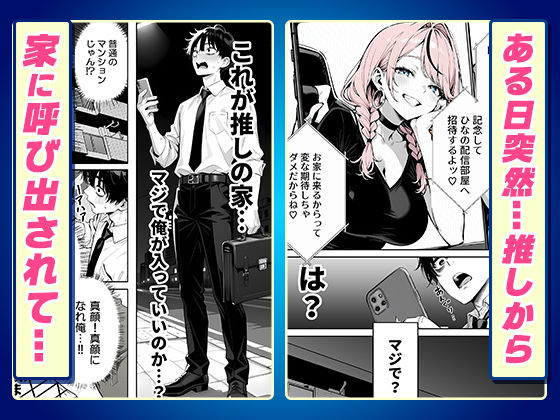 【耳舐めオフパコ生配信】推しの甘サドギャルのASMR配信者に乳首責めされて耳をトロトロに○されちゃいました - サンプル画像 2