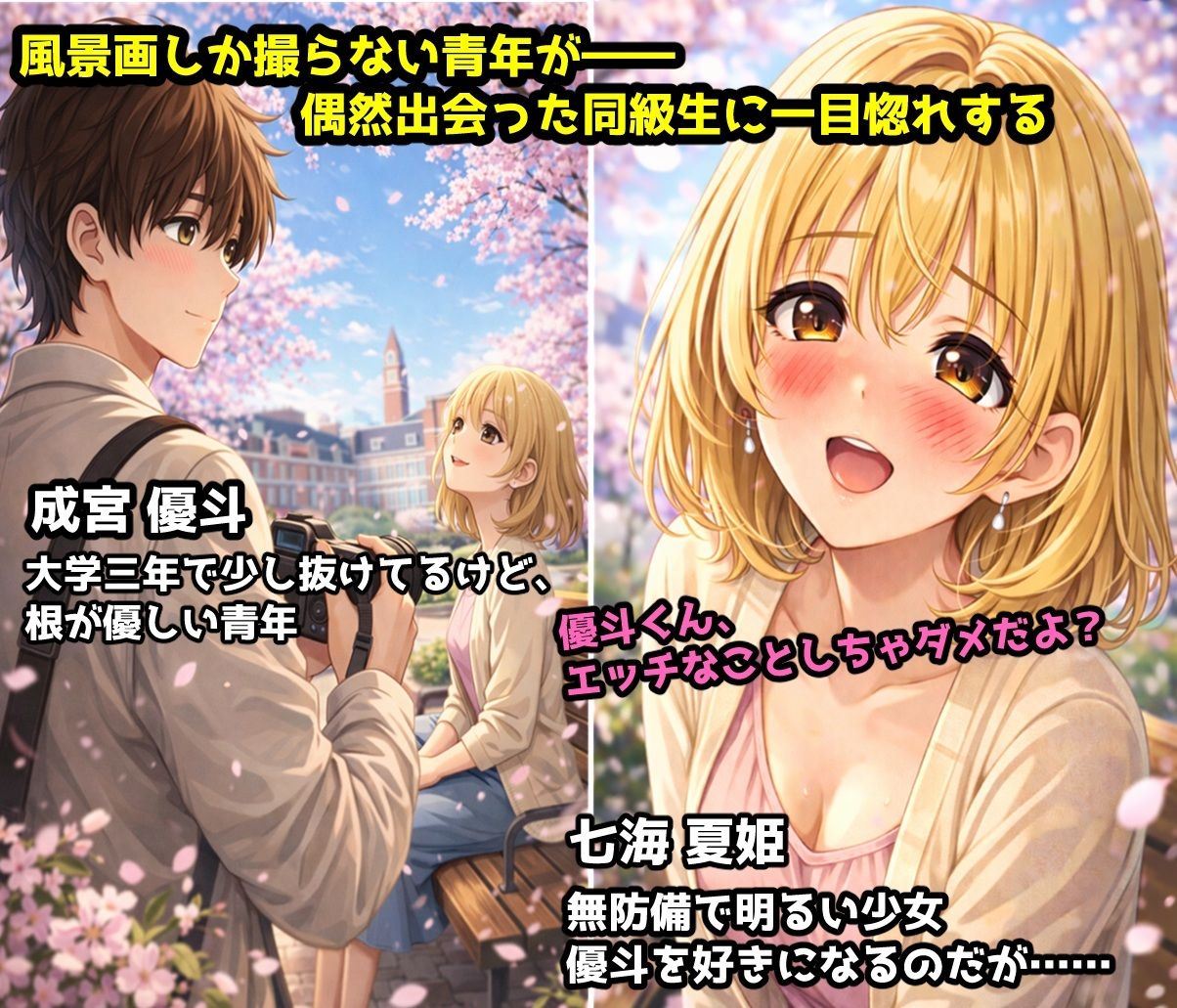 無防備すぎる同級生に 理性が追いつかなかった話 総集編【第1話〜第10話＋描き下ろし】 - サンプル画像 1