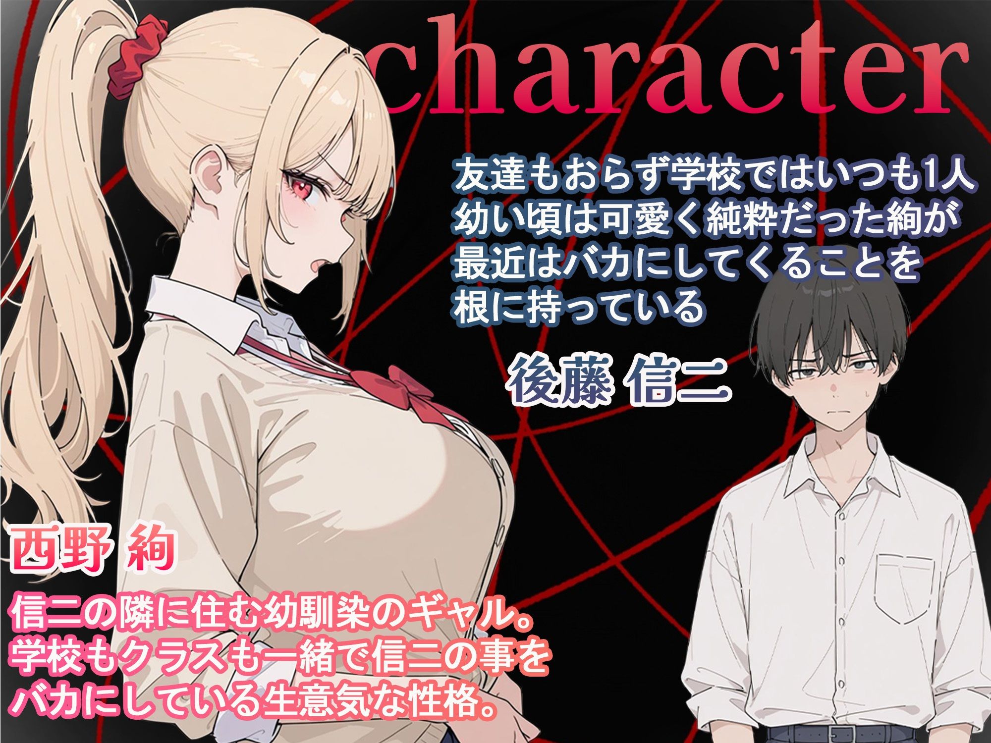 認識改変アプリが手に入ったので生意気な幼馴染ギャルをメス堕ちさせてみた - サンプル画像 2