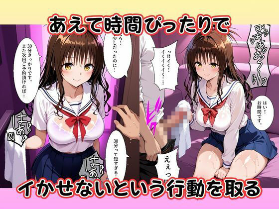 妹系オナクラ嬢〜手と口だけのはずだったのに〜 - サンプル画像 3