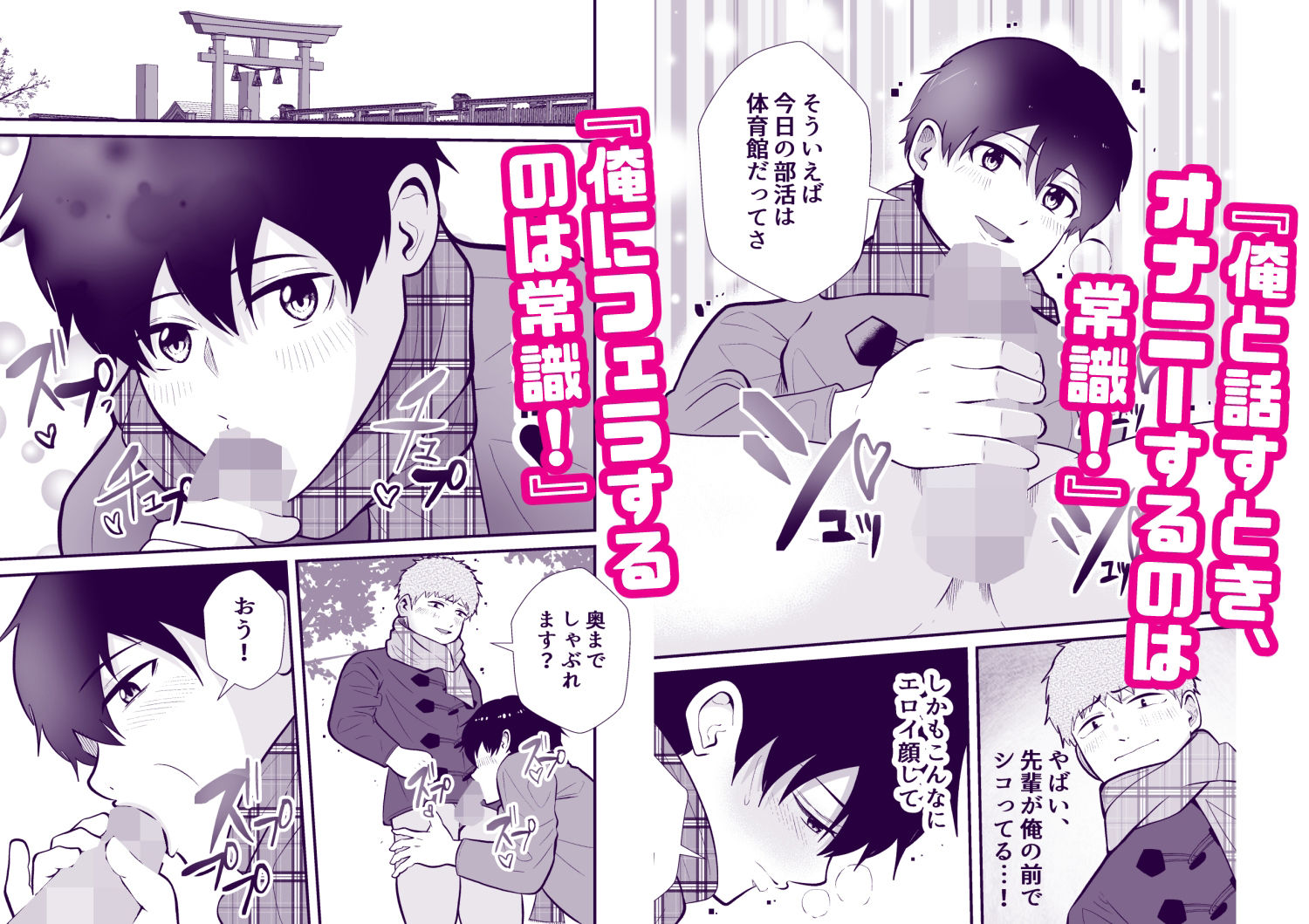 THE男の常識改変5 - サンプル画像 2