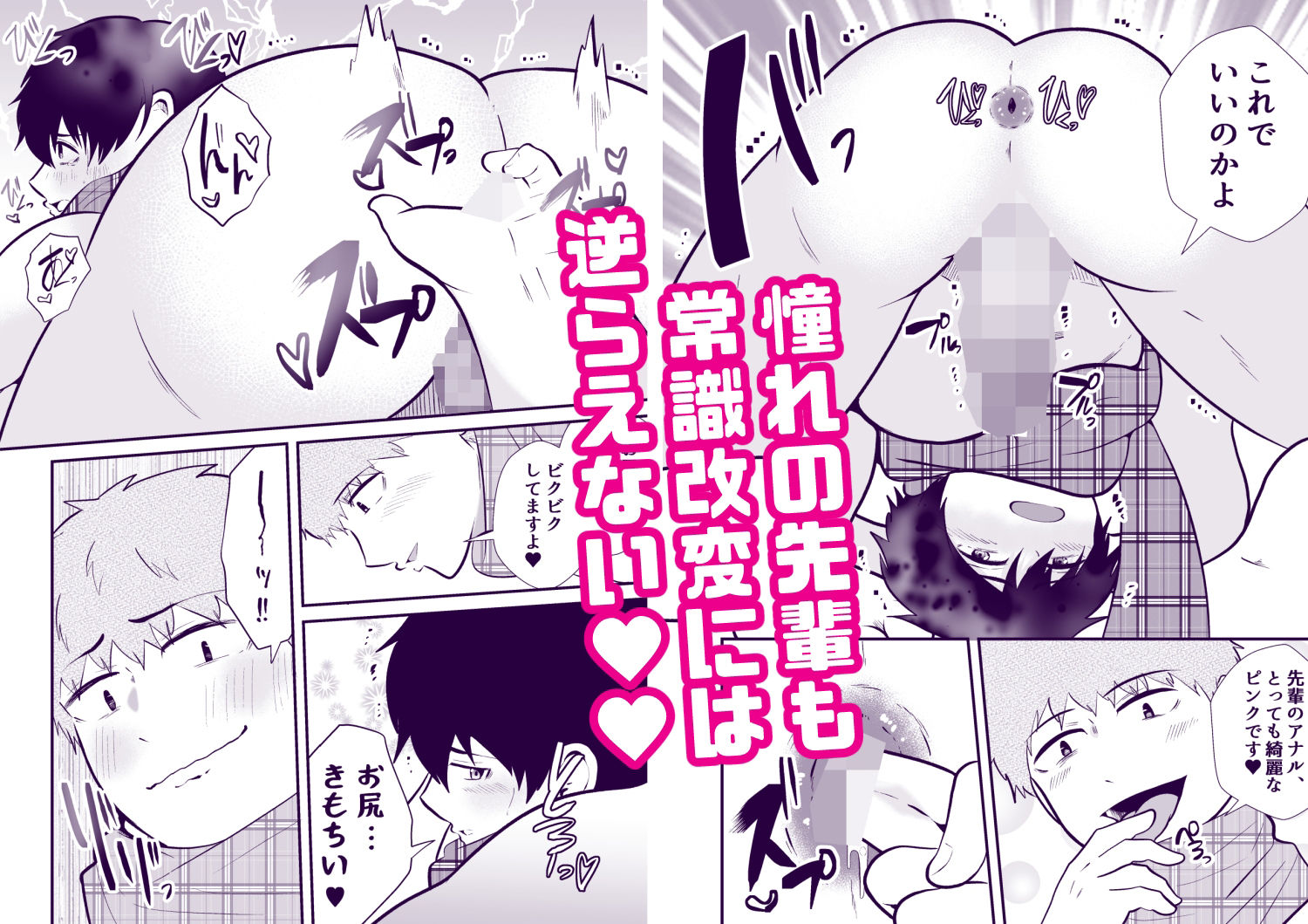 THE男の常識改変5 - サンプル画像 3