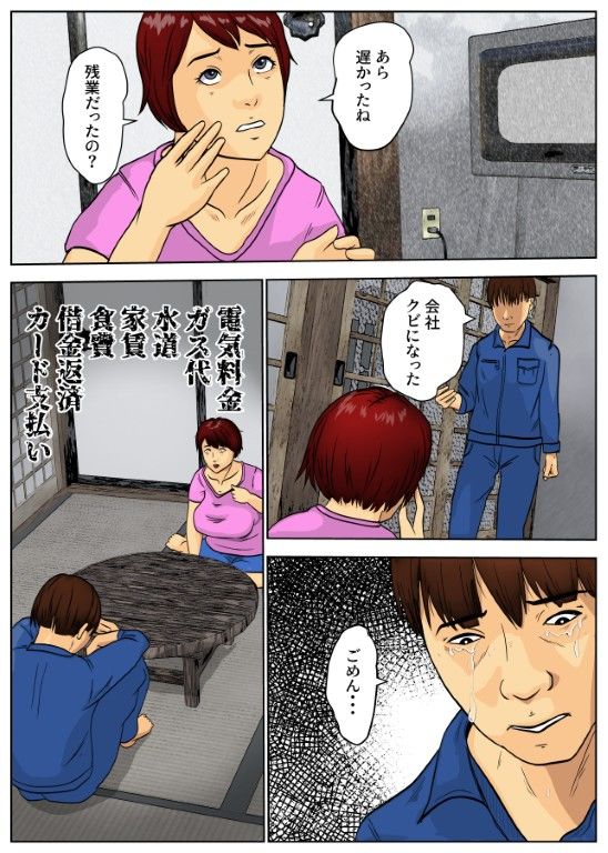 母ちゃんで練習しよ - サンプル画像 2