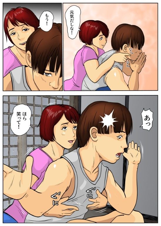 母ちゃんで練習しよ - サンプル画像 3