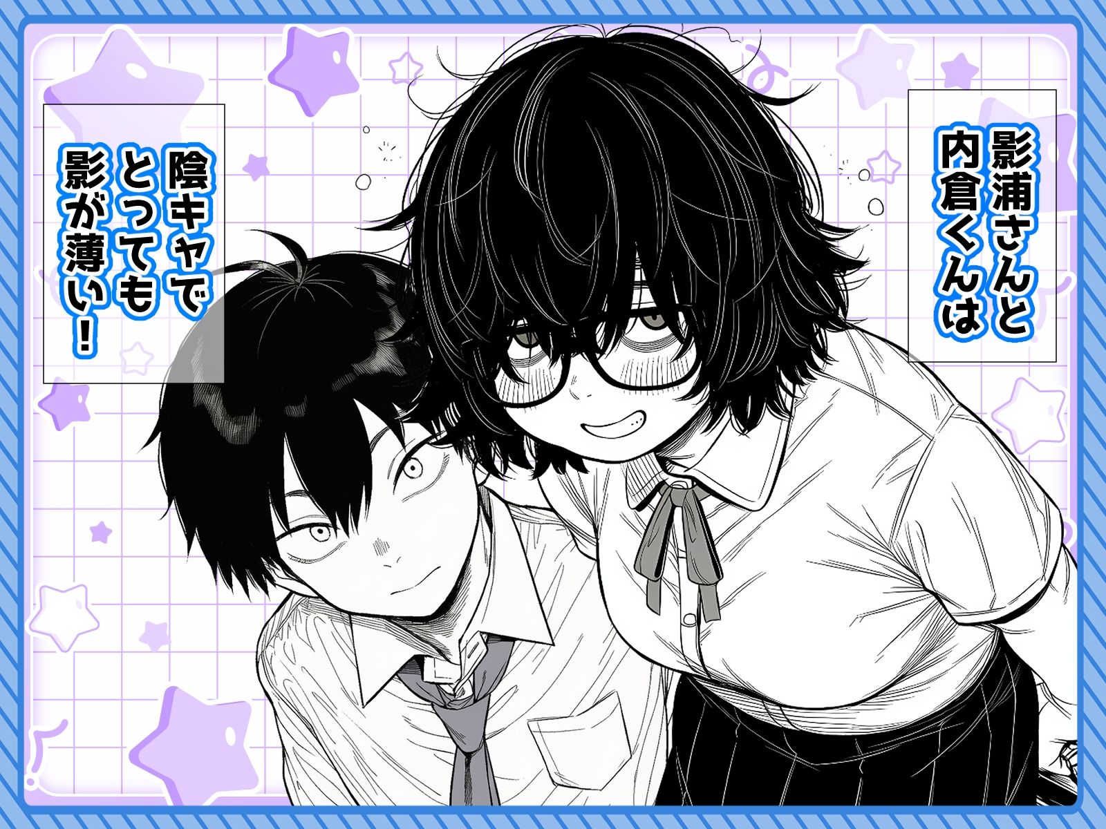 陰キャで存在感が薄いから露出しても大丈夫！ - サンプル画像 1