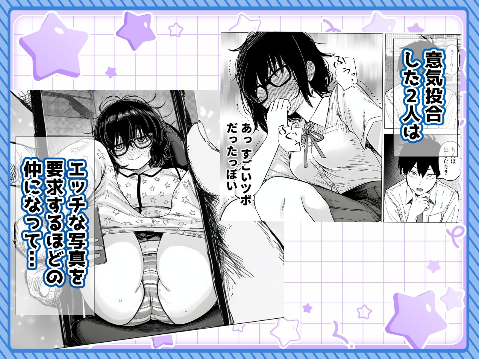 陰キャで存在感が薄いから露出しても大丈夫！ - サンプル画像 2