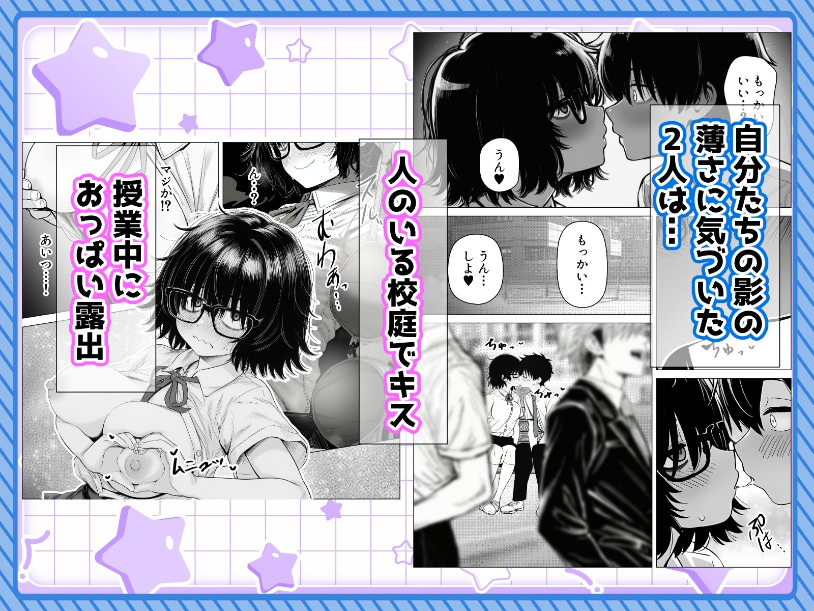 陰キャで存在感が薄いから露出しても大丈夫！ - サンプル画像 4