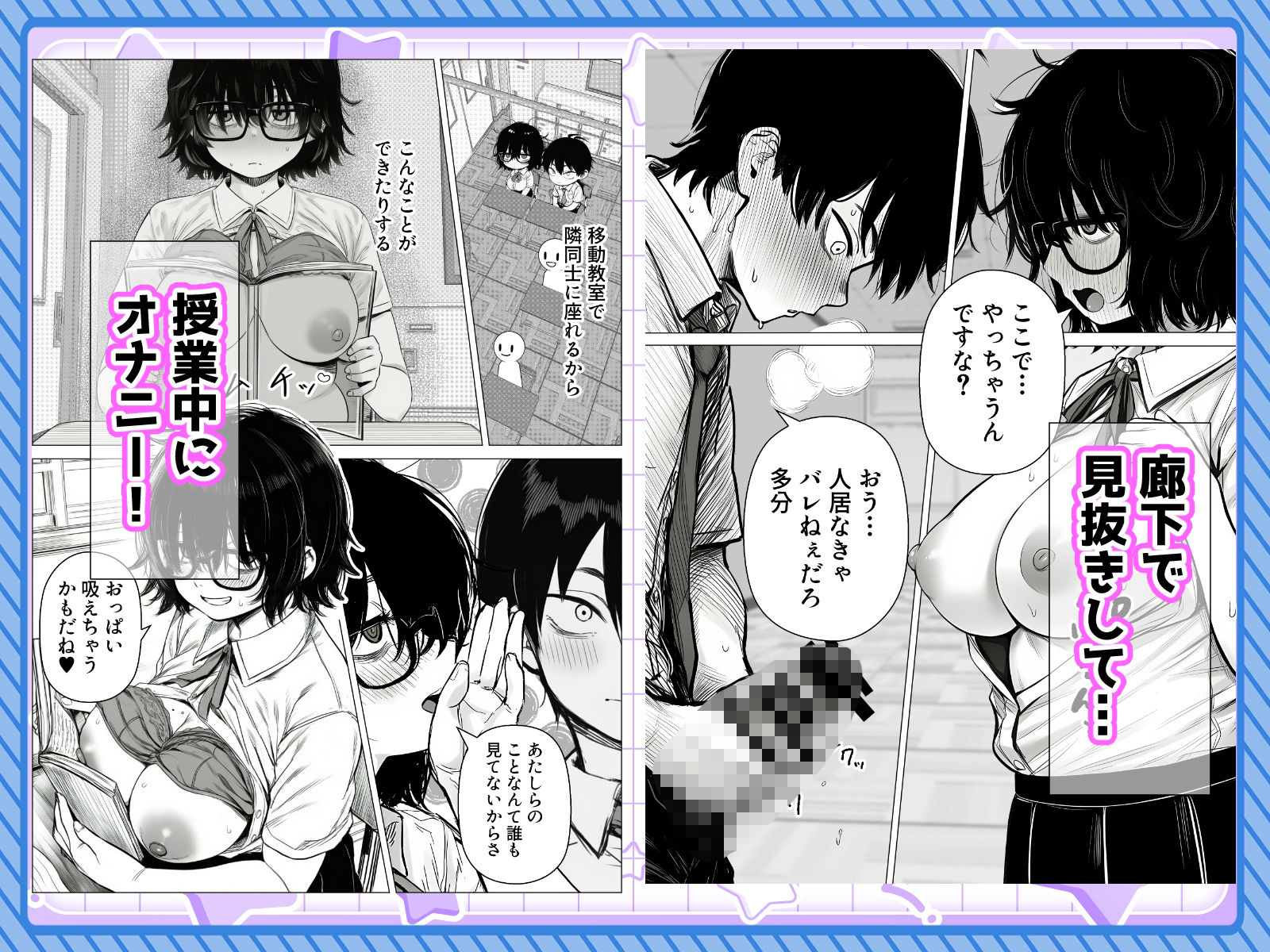 陰キャで存在感が薄いから露出しても大丈夫！ - サンプル画像 5