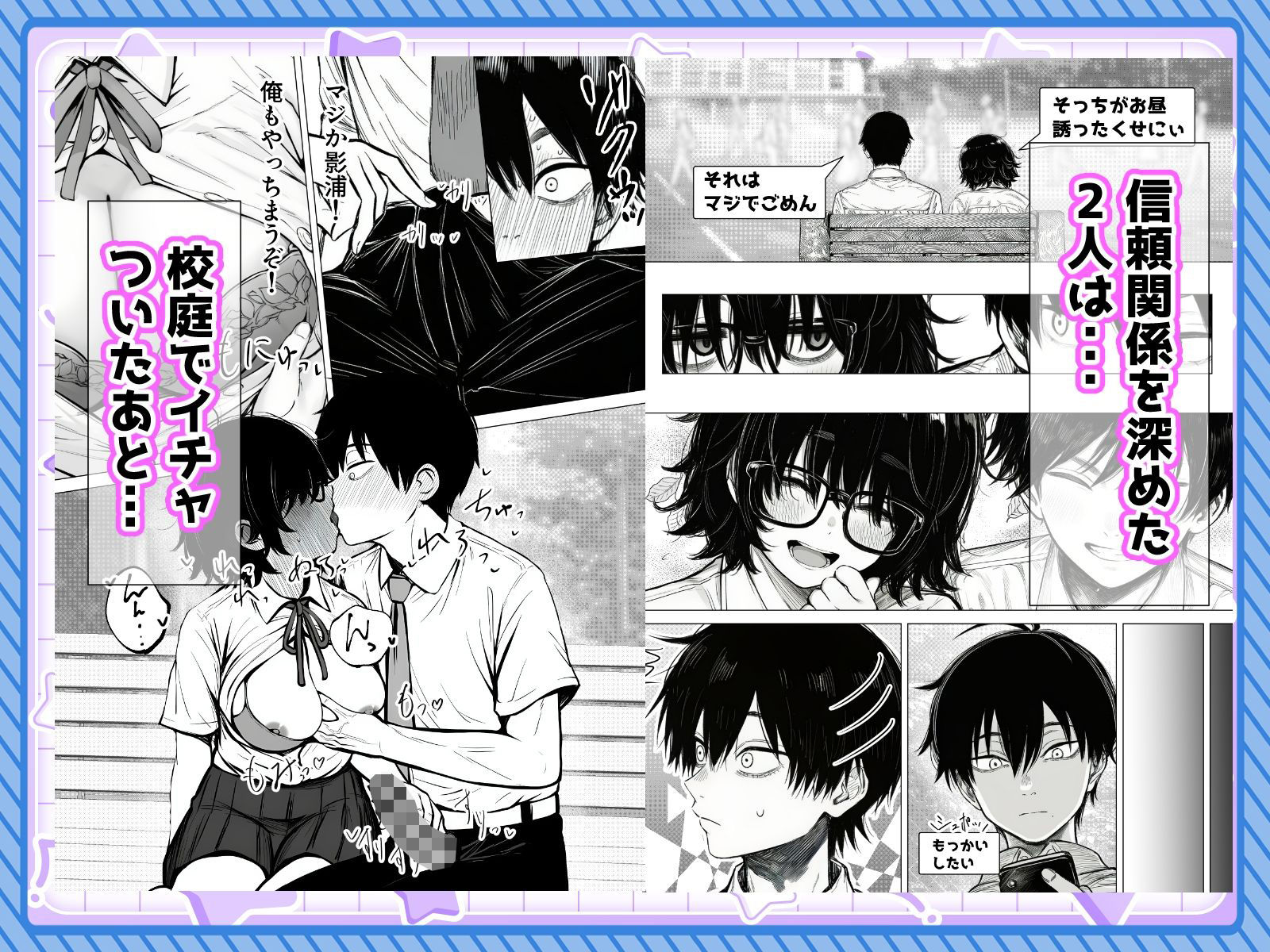 陰キャで存在感が薄いから露出しても大丈夫！ - サンプル画像 6