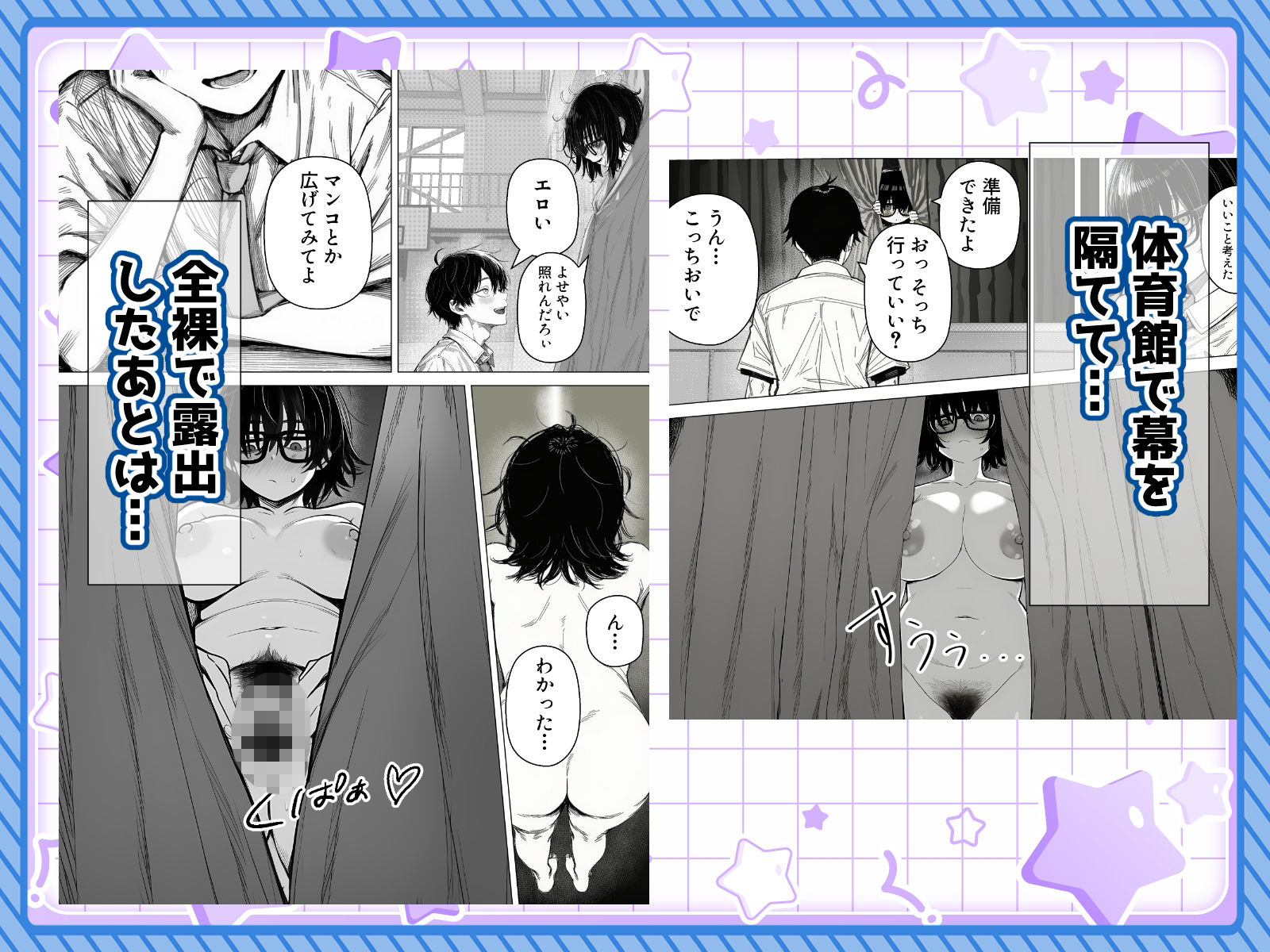 陰キャで存在感が薄いから露出しても大丈夫！ - サンプル画像 7