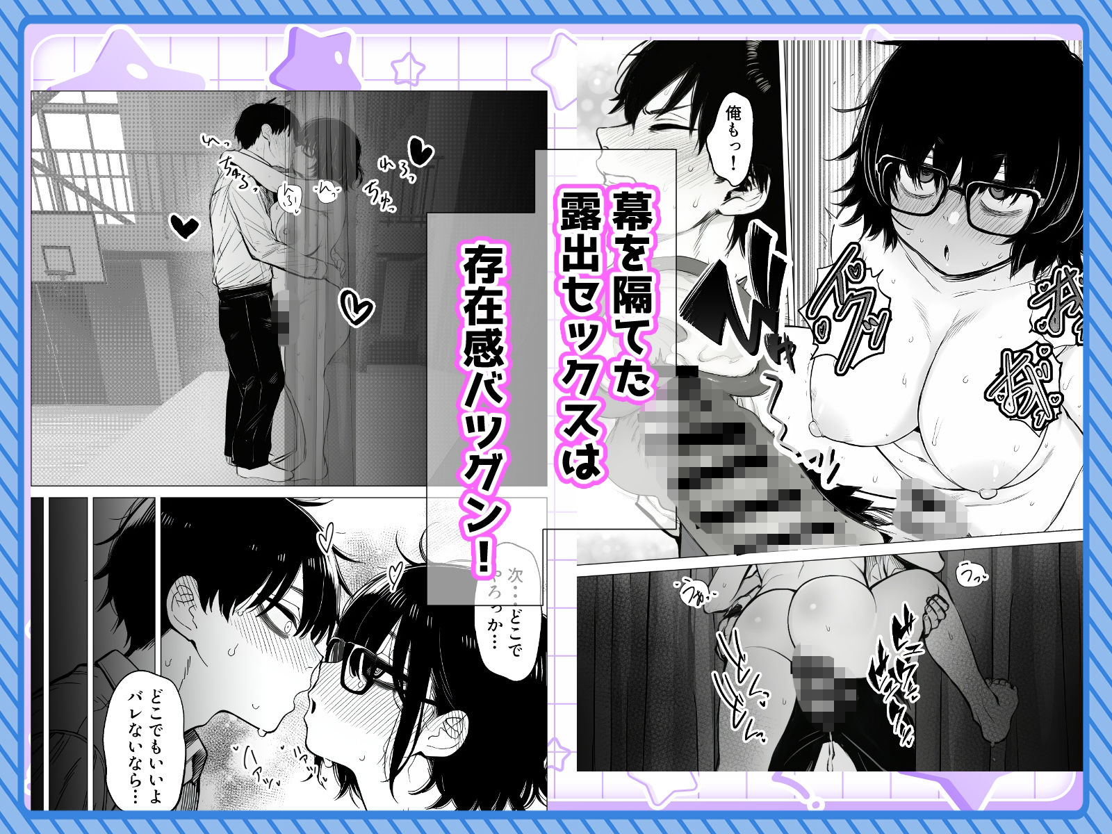 陰キャで存在感が薄いから露出しても大丈夫！ - サンプル画像 9