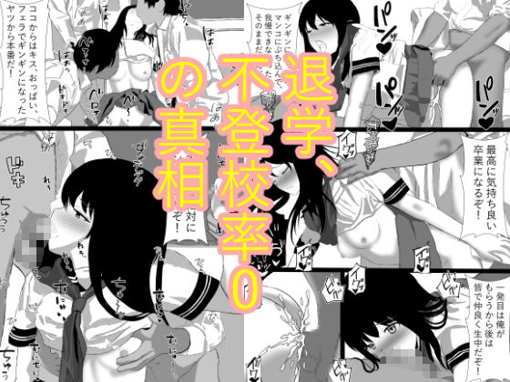 新入生オリエンテーション  入学したのに即（童貞）卒業！！ - サンプル画像 3