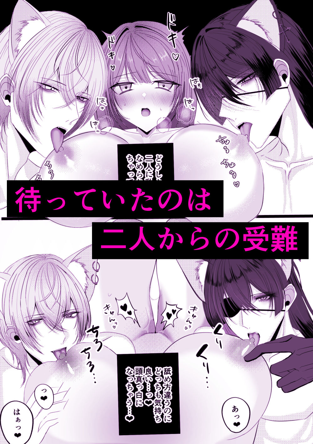 発情契約〜二人の獣に求愛されています〜 - サンプル画像 4