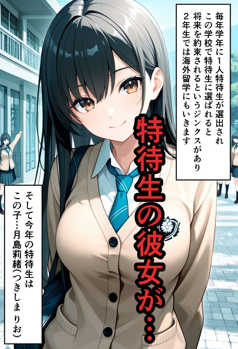 特待生の美少女女子校生が悪徳校長にメス堕ち - サンプル画像 1