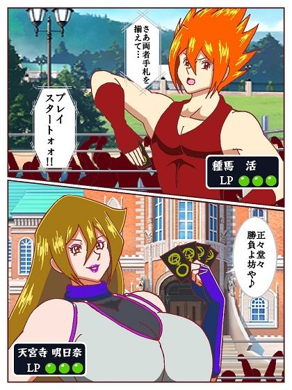 セクシャルバトラー 〜VS天宮寺明日奈〜 - サンプル画像 4