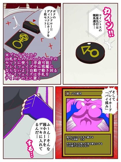 セクシャルバトラー 〜VS天宮寺明日奈〜 - サンプル画像 5