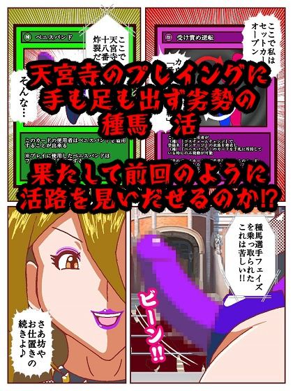 セクシャルバトラー 〜VS天宮寺明日奈〜 - サンプル画像 9