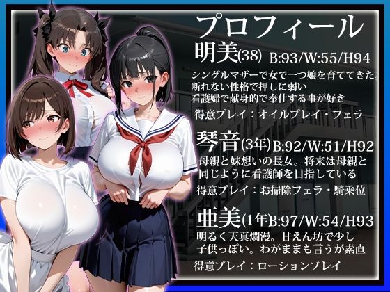 催〇アプリで支配して親子を専用風俗嬢にする話〜Vol.2〜 - サンプル画像 1