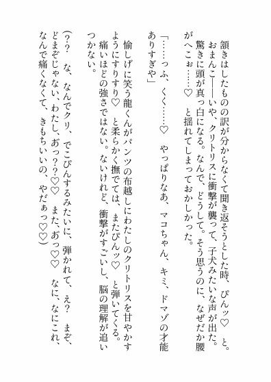 【ノベル】女風呼んだら怪しさ満点細身でデカくてこわ〜い関西弁お兄さんが出てきたので処女喪失を頼み込んだら無様アクメ調教で堕とされた挙げ句こっちが身請けされちゃいました - サンプル画像 8