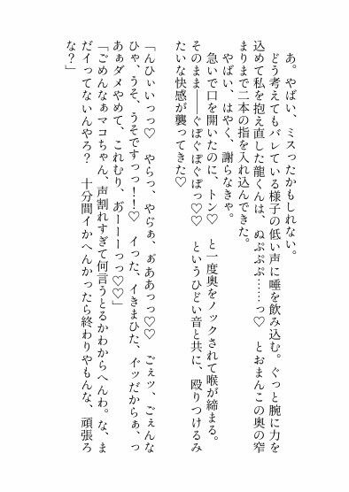 【ノベル】女風呼んだら怪しさ満点細身でデカくてこわ〜い関西弁お兄さんが出てきたので処女喪失を頼み込んだら無様アクメ調教で堕とされた挙げ句こっちが身請けされちゃいました - サンプル画像 10