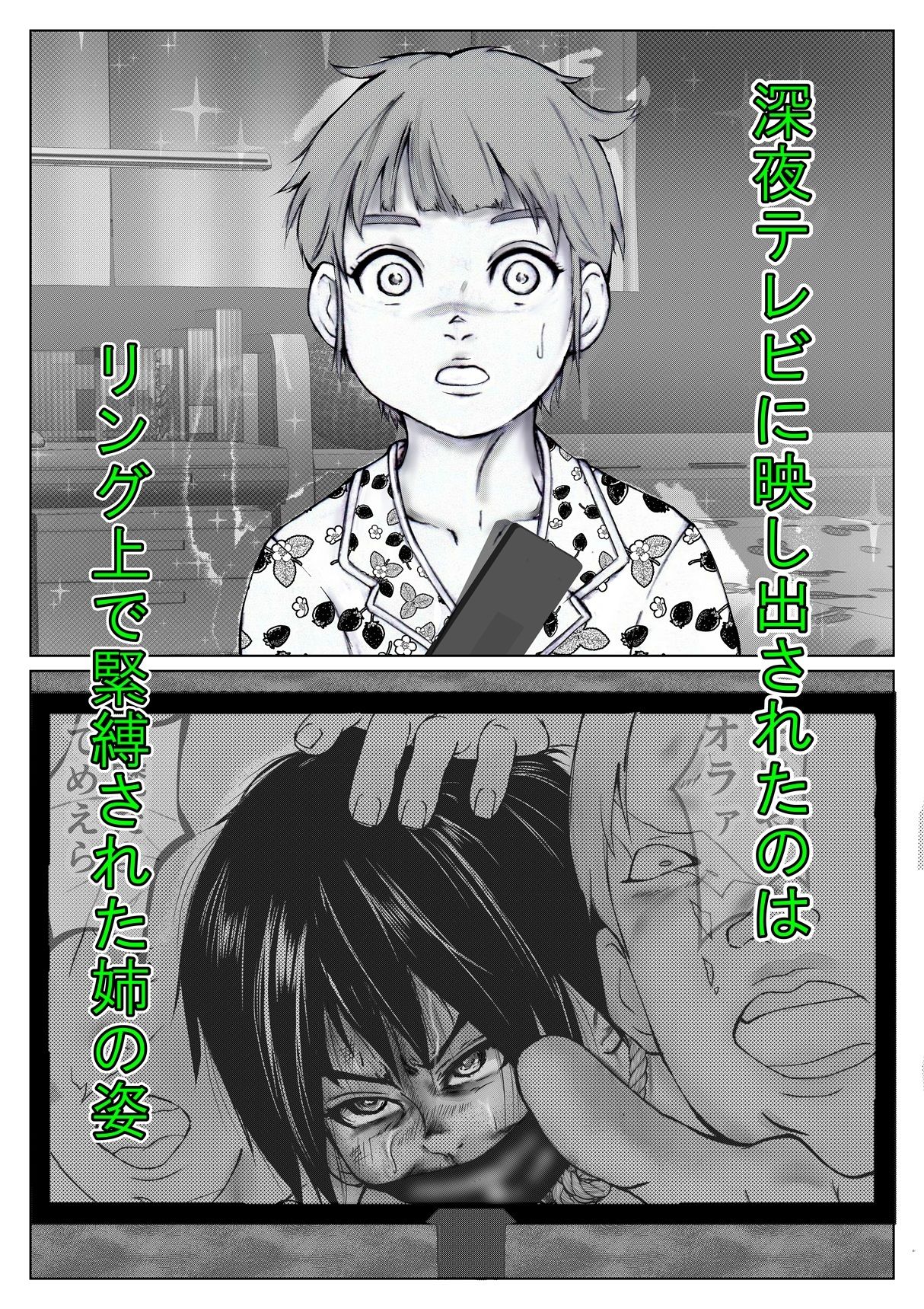 その女緊縛妻の妹ルウ - サンプル画像 1