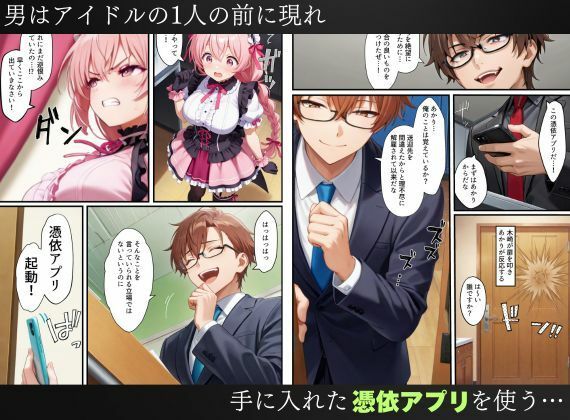 憑依されたゴスロリ服のアイドルたち〜乗っ取りによって洗脳が連鎖していく話〜 - サンプル画像 2