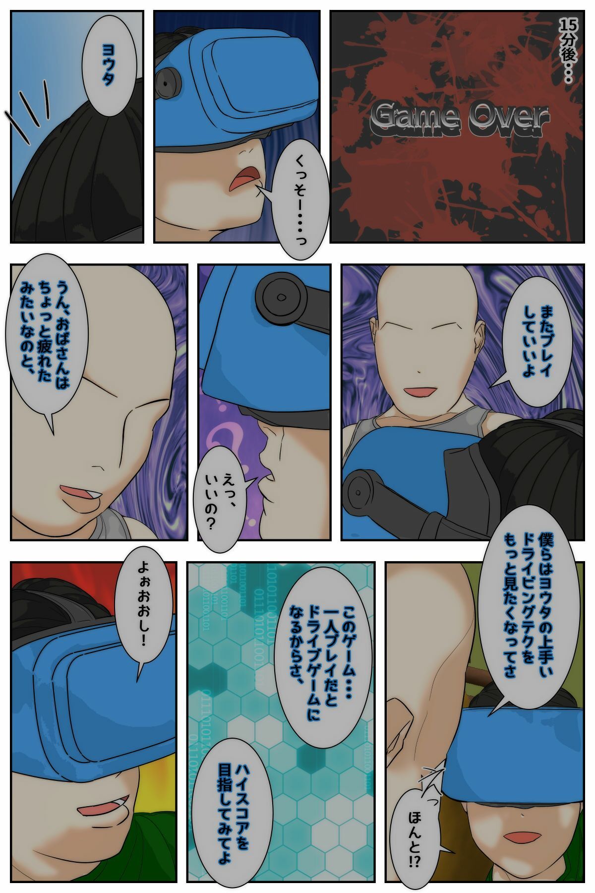 ぼくのママが同級生たちにヤりたい放題されました。 ゲーセン編2 完結編 - サンプル画像 1