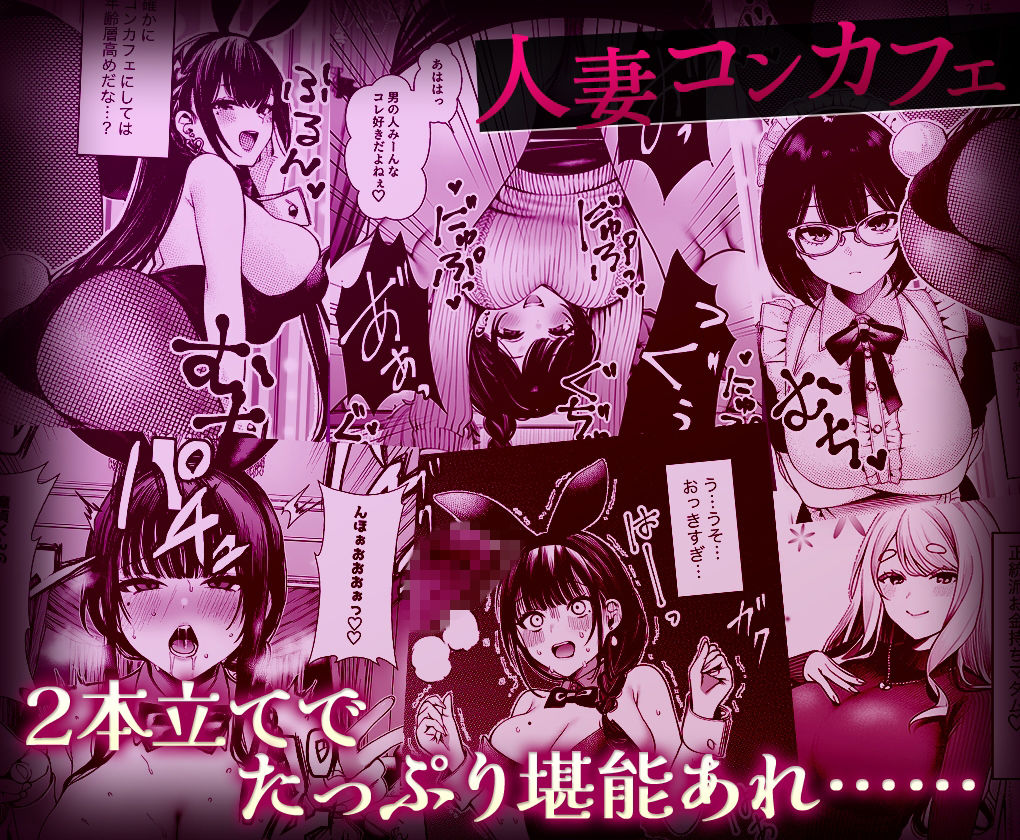 海楽町人妻わからせセルフアンソロジー〜即堕ち2P連作集2本立てパック - サンプル画像 2