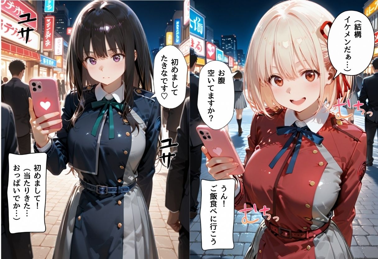 マッチングアプリで出会った美女をメス堕ち話リ○リスリコイル編 - サンプル画像 1