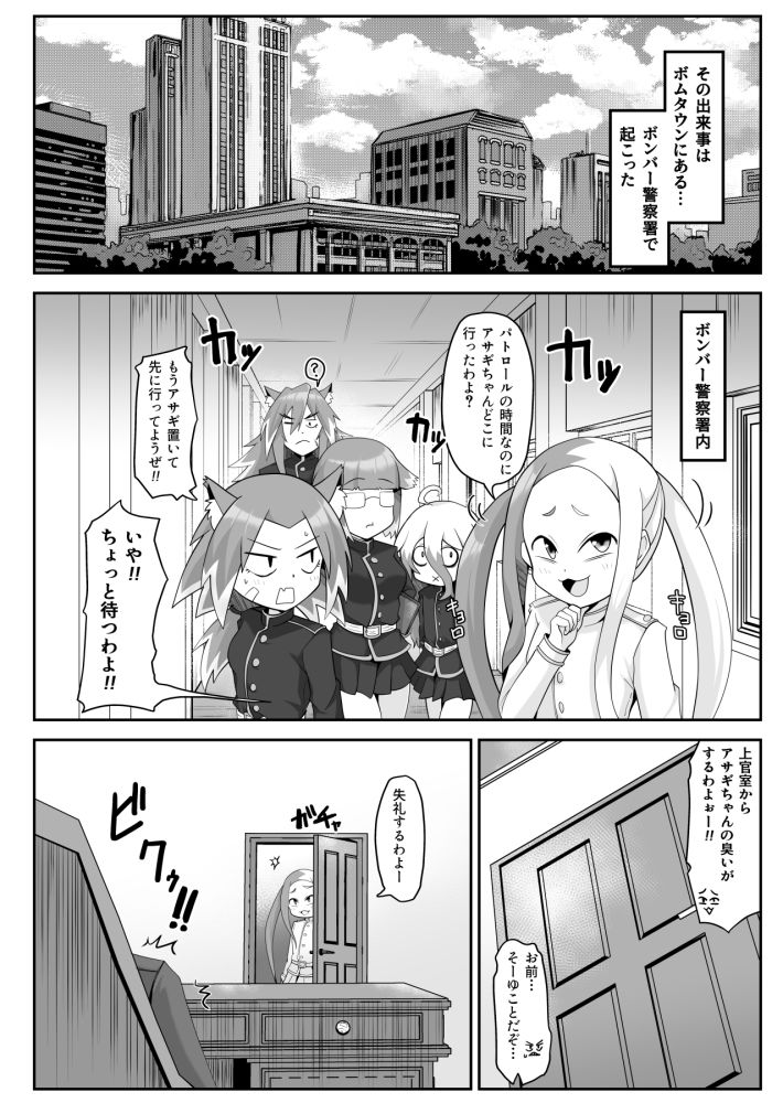 壬生の狼アサギ 催●アプリで雌犬堕ち - サンプル画像 1